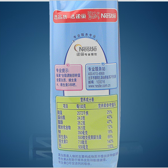 全脂奶粉圖片/全脂奶粉樣板圖 (3)