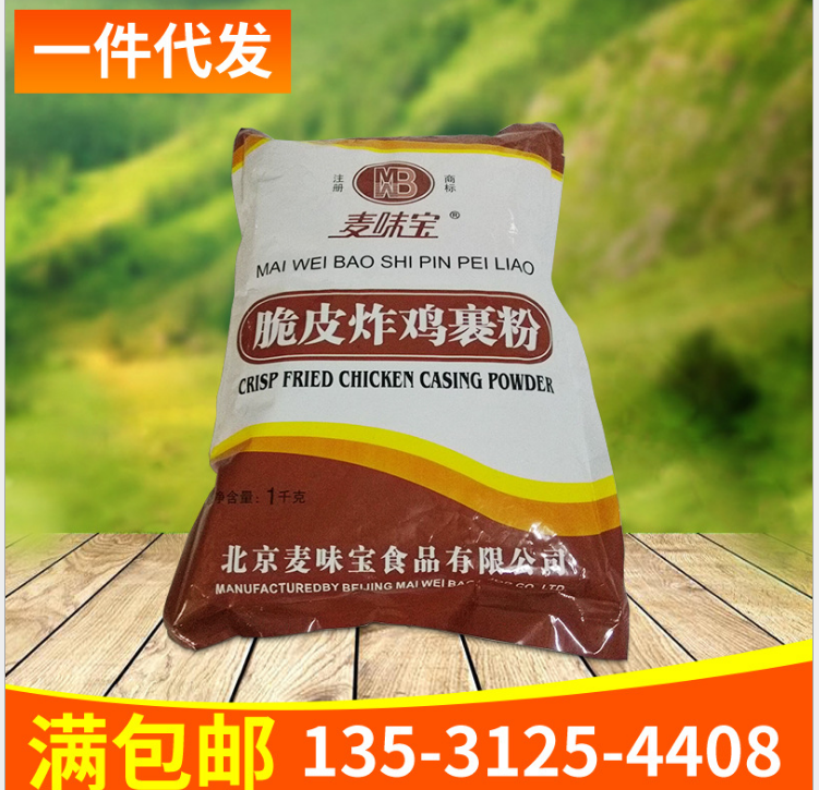 炸雞圖片/炸雞樣板圖 (1)