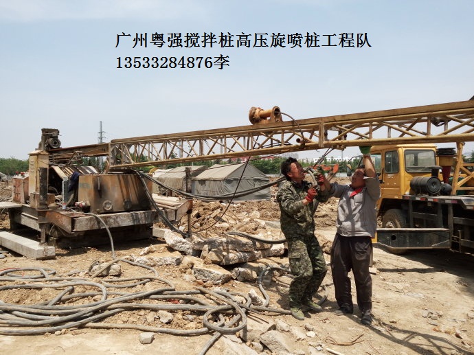 中山攪拌樁中山高壓旋噴樁中山基坑支護(hù)中山地基加固中山止水帷幕