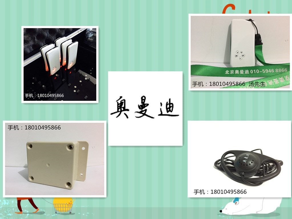 導(dǎo)覽設(shè)備圖片/導(dǎo)覽設(shè)備樣板圖 (1)