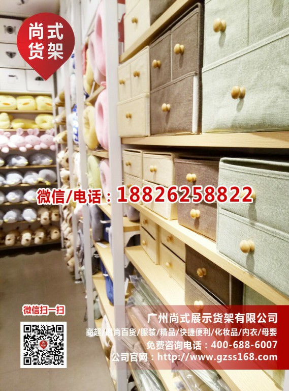 世創(chuàng)優(yōu)品貨架 名創(chuàng)優(yōu)品優(yōu)品加盟