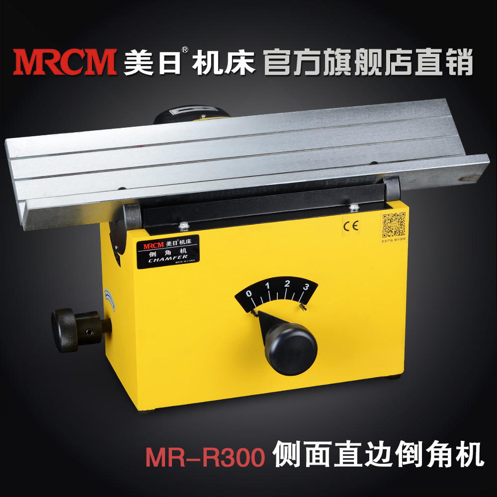 供應(yīng)側(cè)面倒角機MR-R300