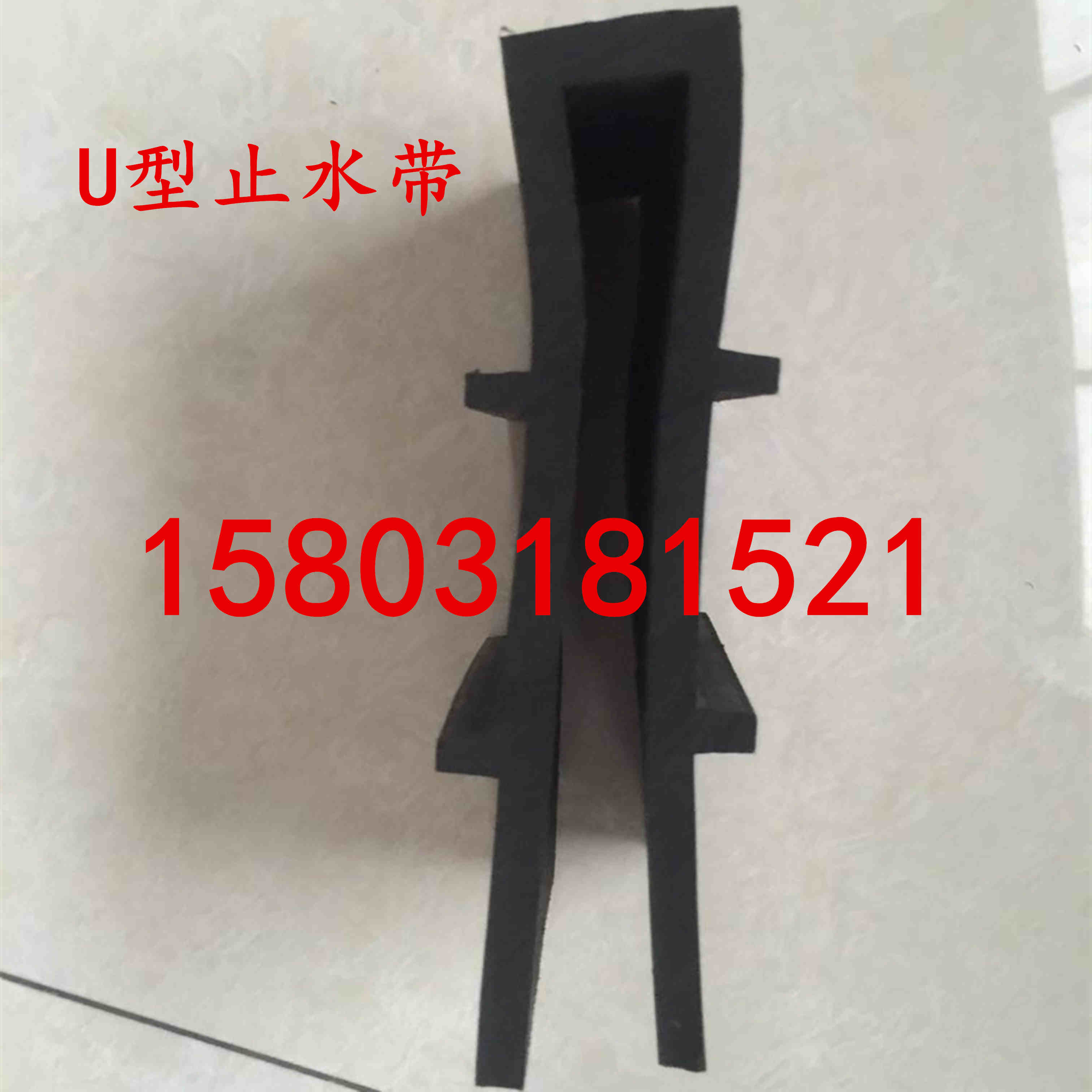 橡膠止水帶圖片/橡膠止水帶樣板圖 (2)