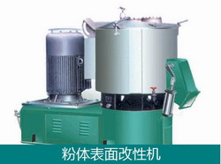 粉體表面改性_干法活化設(shè)備