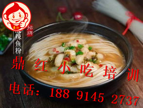 特色湘西魚粉，鮮、香、美俱全特色 湘西魚粉怎么做好吃？