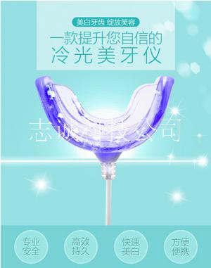 冷光美白牙齒冷光美牙儀去黃牙黑牙四環(huán)素牙洗牙器家用藍(lán)光潔牙器