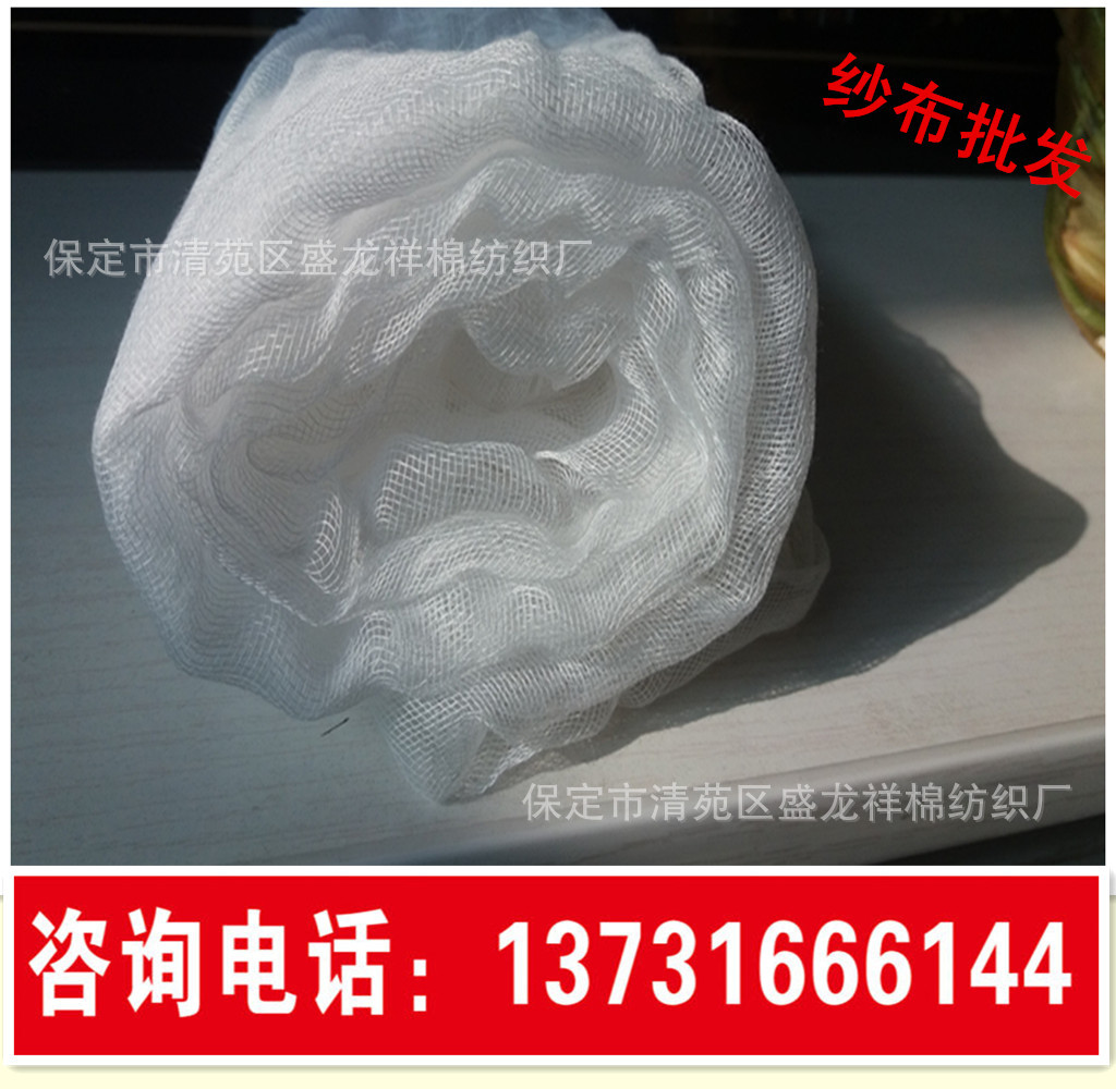 雪白色大化紗布圖片