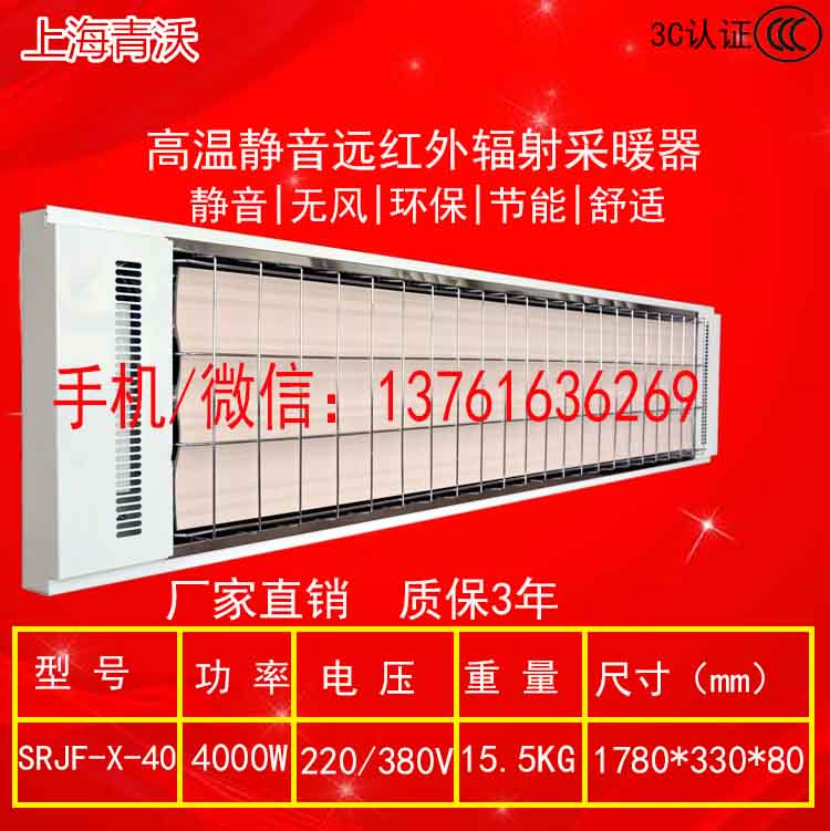 電熱板圖片