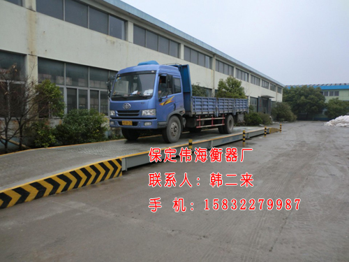 保定地磅 保定地磅，保定衡器