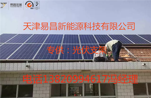 天津、河北分布式太陽能光伏支架圖片