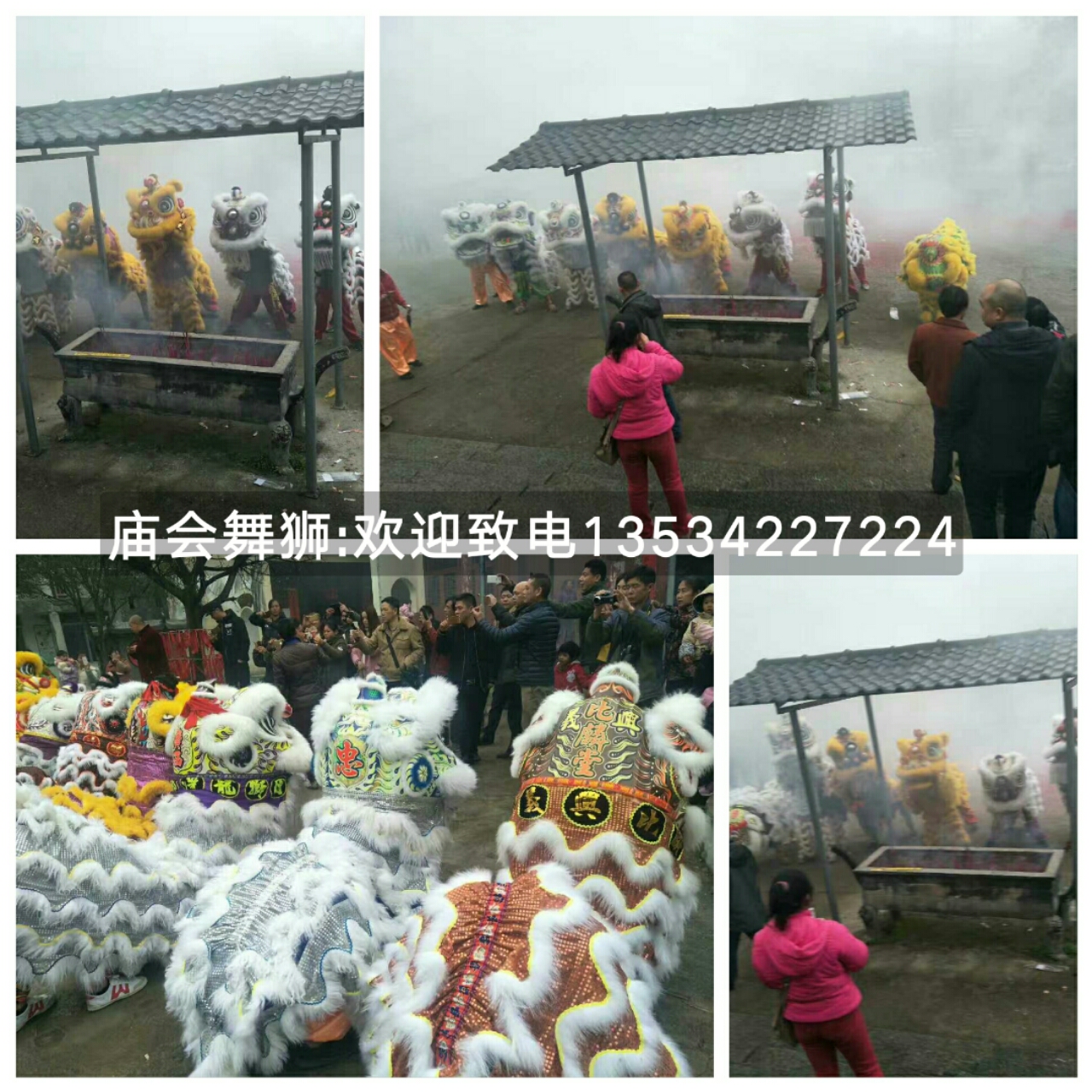 福建廟會舞龍舞獅圖片