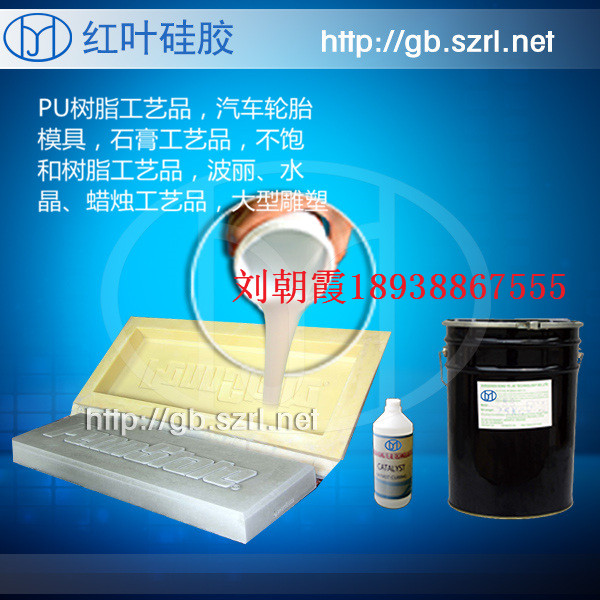 模具硅膠圖片/模具硅膠樣板圖 (2)