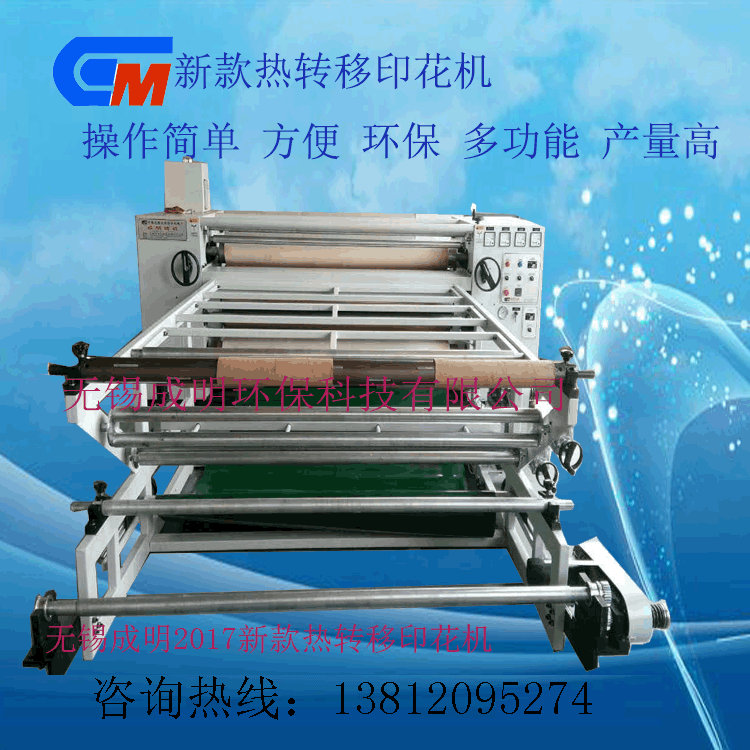 熱轉(zhuǎn)移印花機(jī)圖片/熱轉(zhuǎn)移印花機(jī)樣板圖 (2)