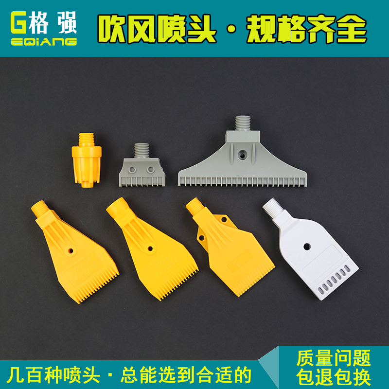 吹風(fēng)噴頭圖片/吹風(fēng)噴頭樣板圖 (2)