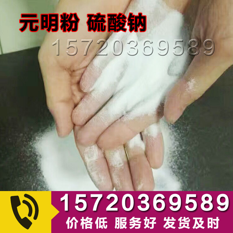 元明粉圖片/元明粉樣板圖 (4)