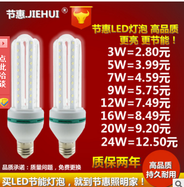 厂家批发U型led玉米灯泡图片