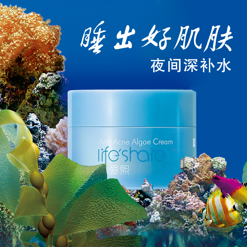 睡眠面膜OEM化妝品代加工 海藻圖片