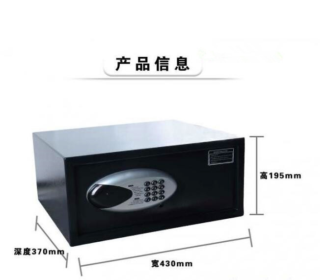 酒店客房 酒店客房小型 酒店客房小型防盜保險柜 酒店客房小型防盜保險柜雙層保險箱