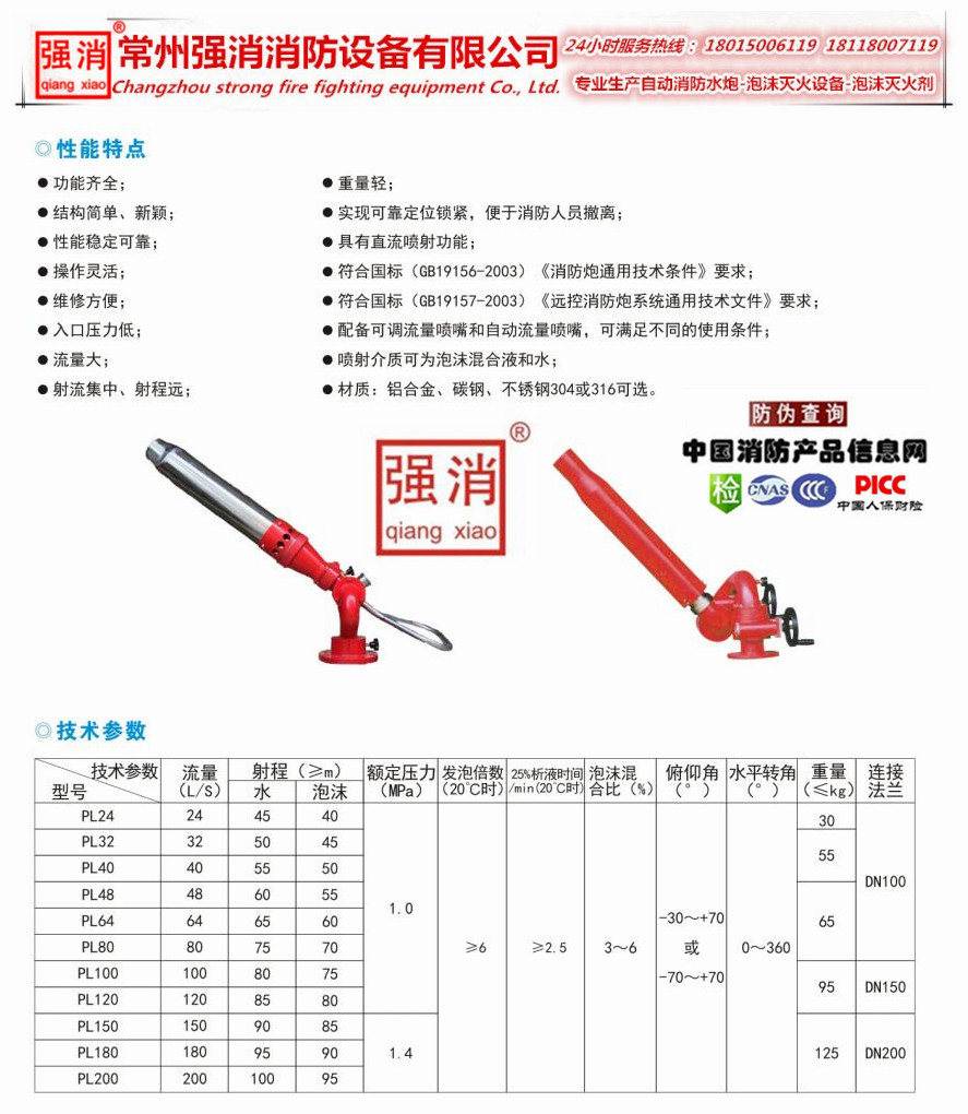 消防泡沫圖片/消防泡沫樣板圖 (2)