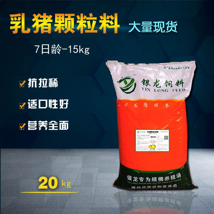 乳豬飼料圖片