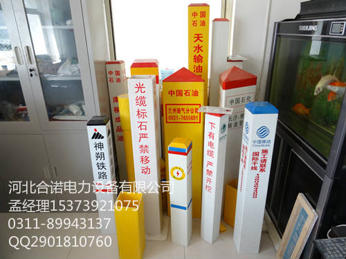 電力標(biāo)志樁警示樁 合諾廠家直銷量大從優(yōu)