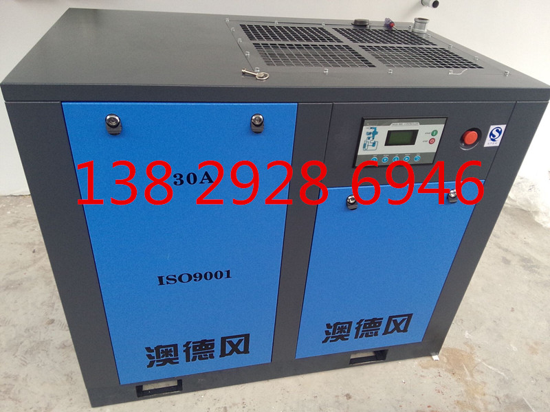 供應(yīng)用于工業(yè)的澳德風(fēng)30A、22LKW空壓機 螺桿式空氣壓縮機 澳德風(fēng)空壓機