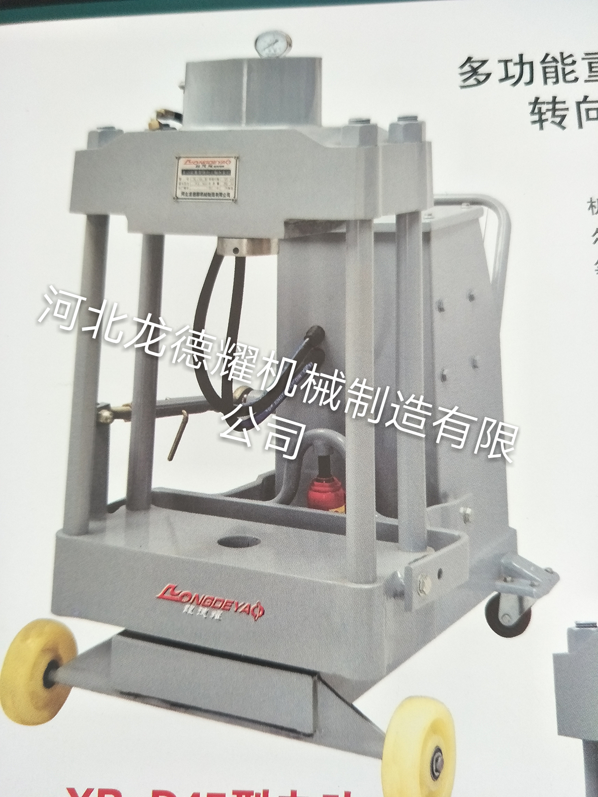河北龍德耀立軸拆裝機(jī)D45批發(fā)，立軸拆裝機(jī)廠家/型號(hào)/規(guī)格/價(jià)格