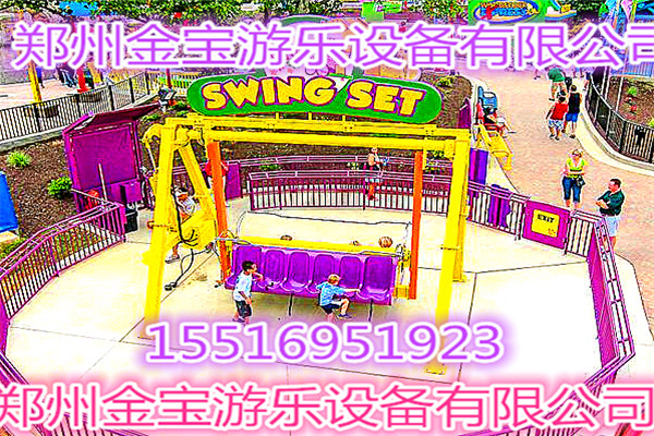 全民在玩的大型游樂(lè)設(shè)備歡樂(lè)秋千鄭州金寶*一流