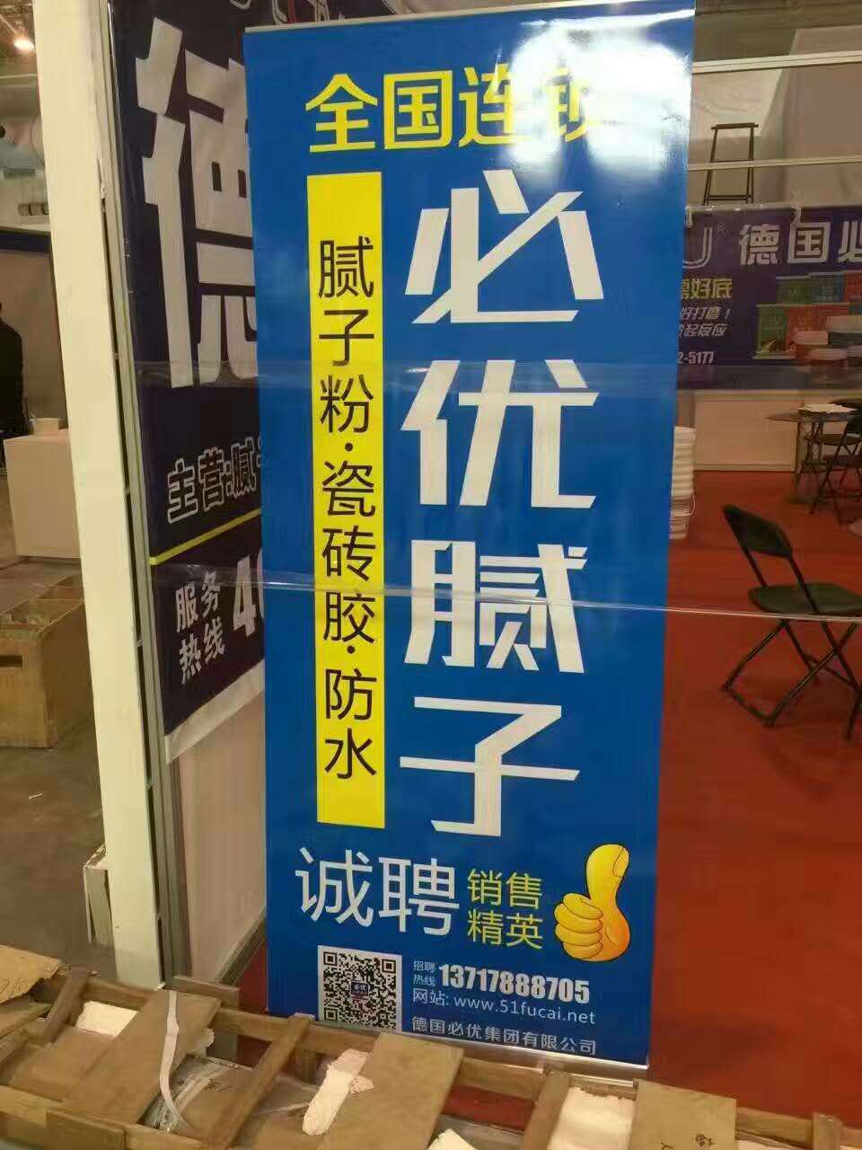 長(zhǎng)沙膩?zhàn)娱L(zhǎng)沙膩?zhàn)臃蹚S家加盟德國必圖片