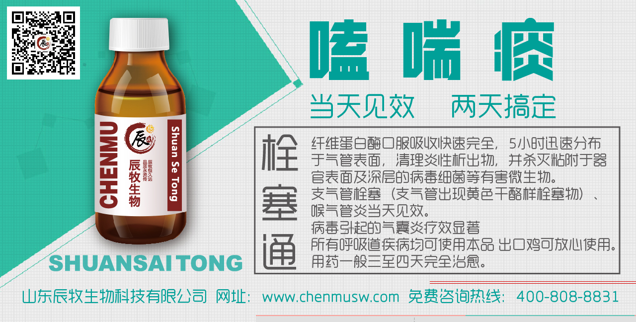 肽寶圖片/肽寶樣板圖 (2)