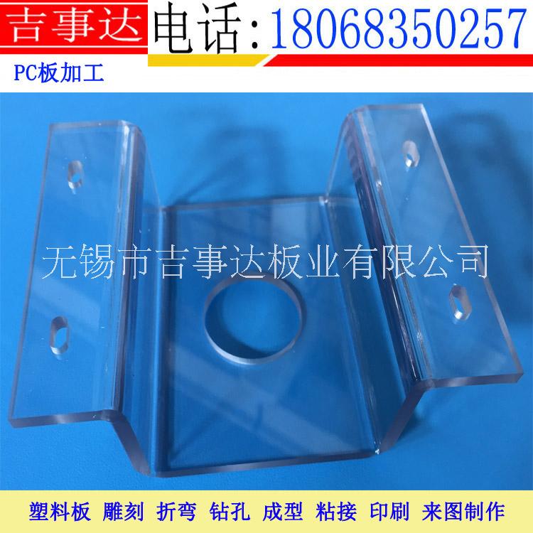 常州PC板雕刻折彎來圖加工