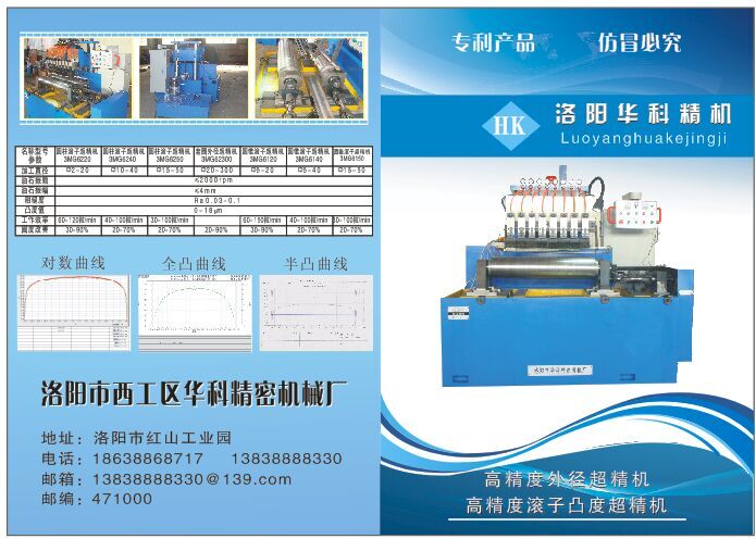 減震桿超精研機(jī)圖片/減震桿超精研機(jī)樣板圖 (4)