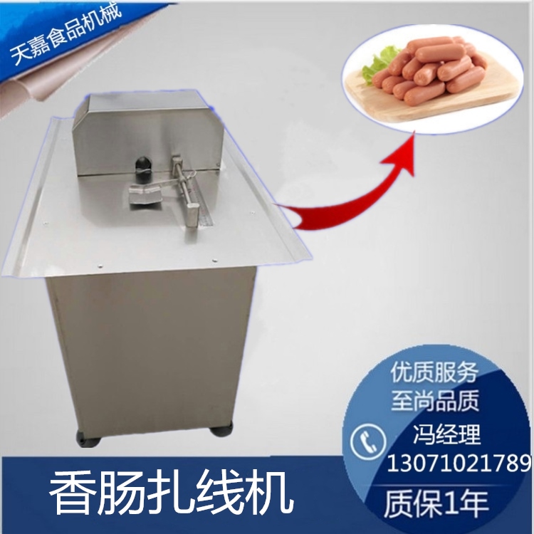 扎線(xiàn)機(jī)|天嘉ZH-01氣動(dòng)式香腸扎線(xiàn)機(jī)|扎線(xiàn)機(jī)報(bào)價(jià)|扎線(xiàn)機(jī)廠(chǎng)家|