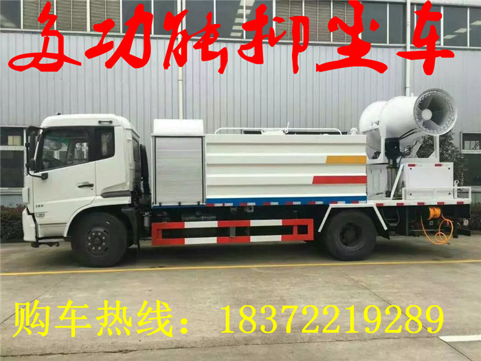 東風(fēng)多利卡抑塵噴灑車廠家供應(yīng)圖片