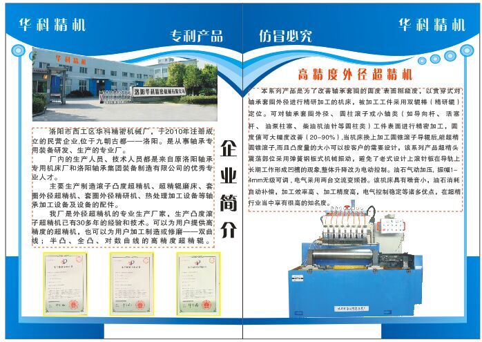 減震桿超精研機(jī)圖片/減震桿超精研機(jī)樣板圖 (3)