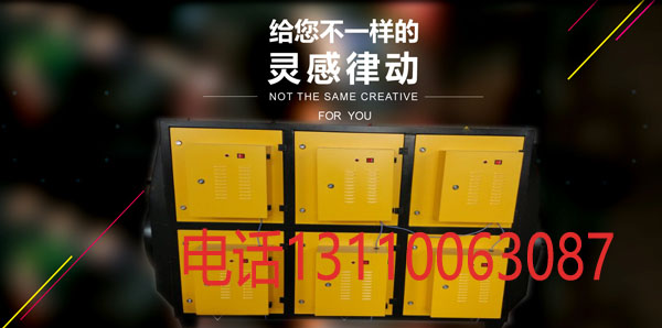 廠家直銷等離子凈化器圖片/廠家直銷等離子凈化器樣板圖 (4)