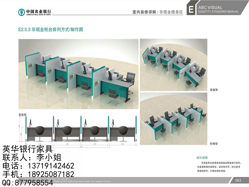 銀行家具圖片/銀行家具樣板圖 (2)