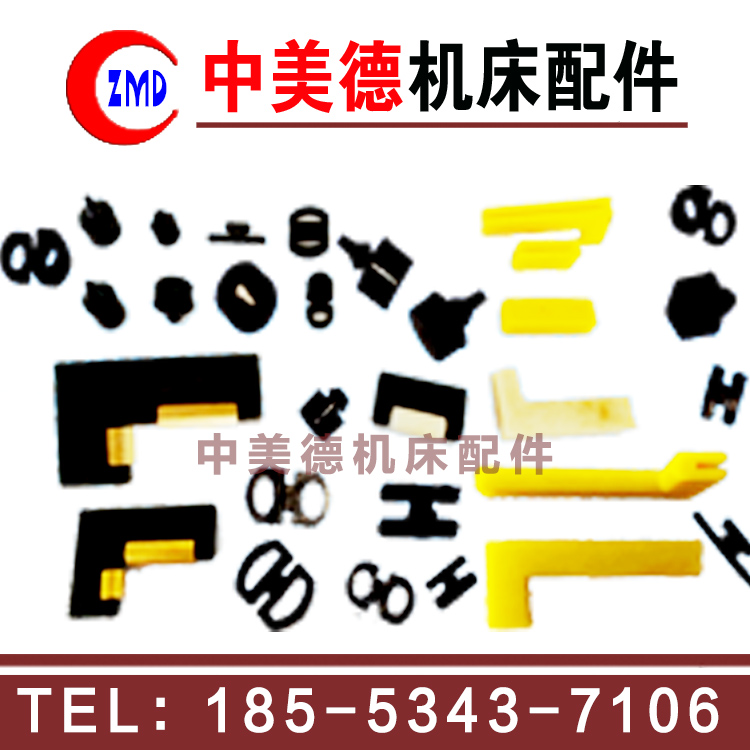 鋼板防護(hù)罩通用滑輪滑塊密封膠條