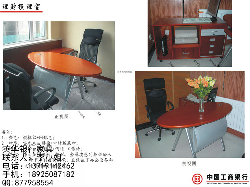 工商銀行家具圖片/工商銀行家具樣板圖 (2)