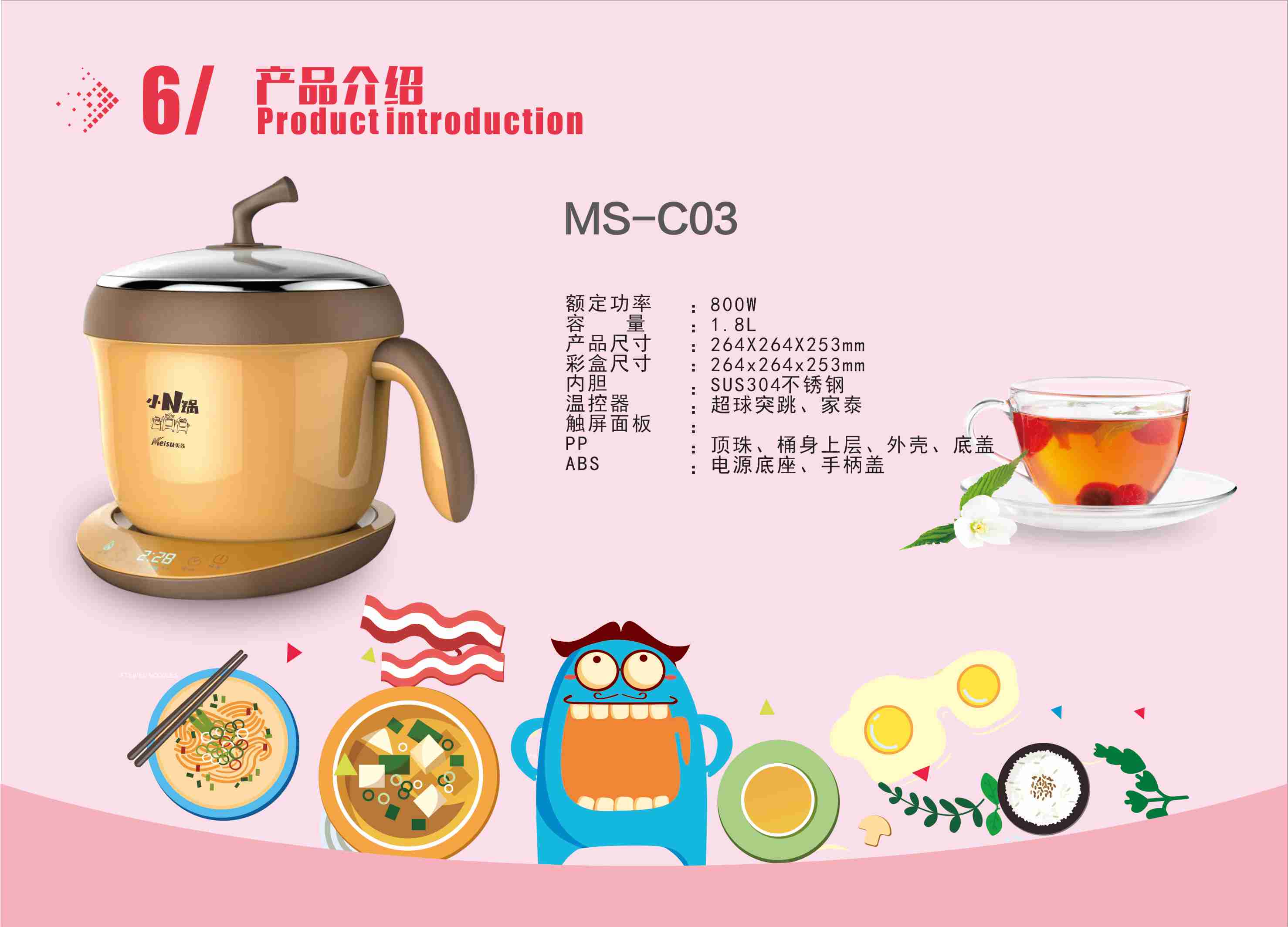 養(yǎng)生鍋MS-C03圖片