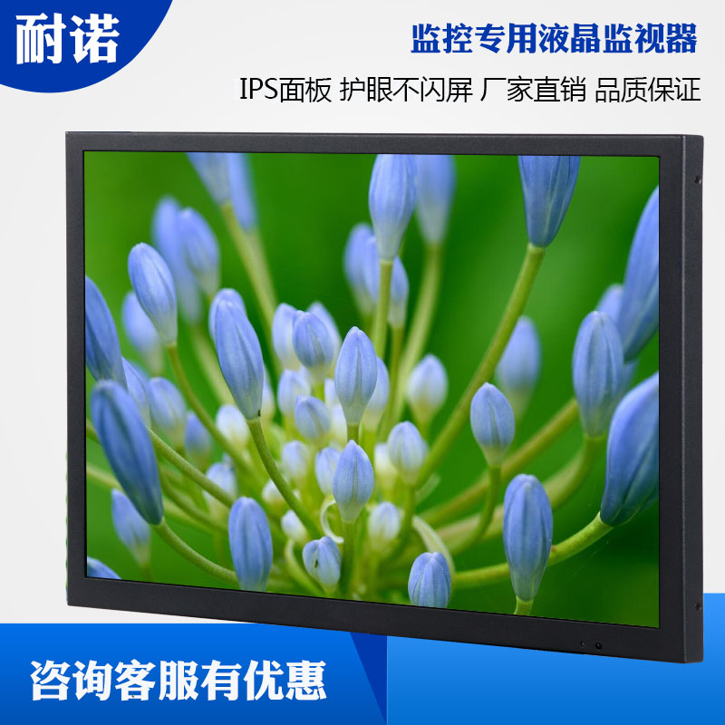 LCD液晶監(jiān)視器圖片/LCD液晶監(jiān)視器樣板圖 (1)