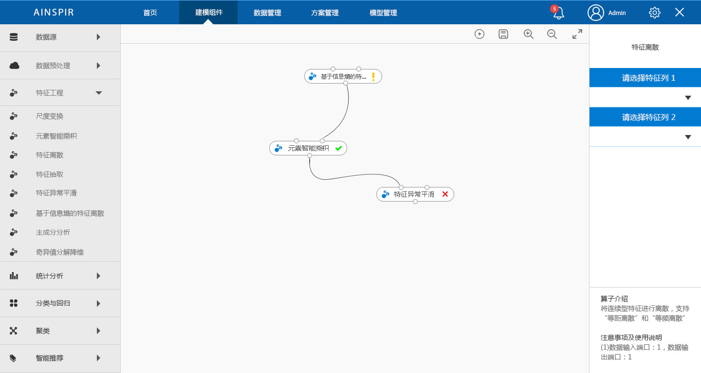 分布式機(jī)器學(xué)習(xí)平臺(tái)圖片/分布式機(jī)器學(xué)習(xí)平臺(tái)樣板圖 (3)