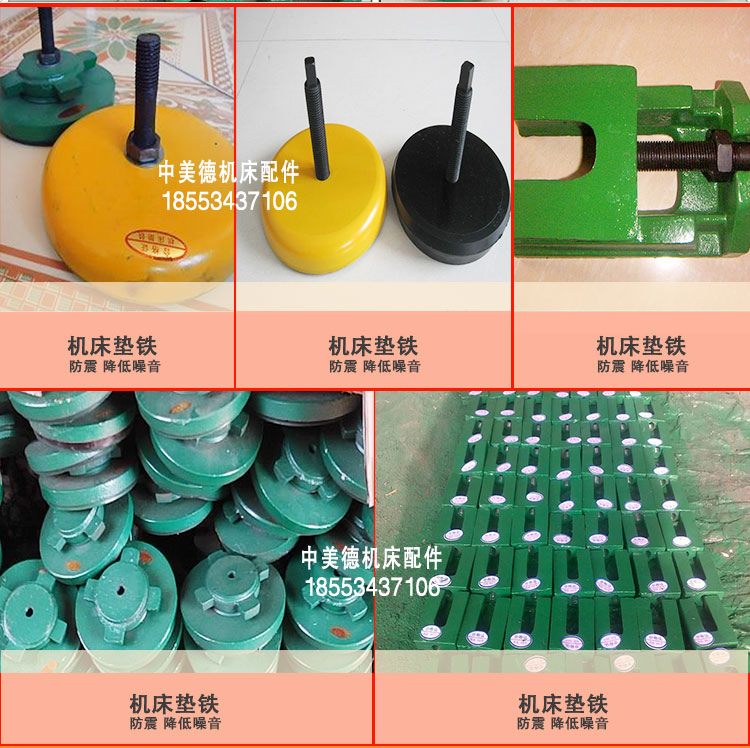 機(jī)床墊鐵圖片/機(jī)床墊鐵樣板圖 (2)