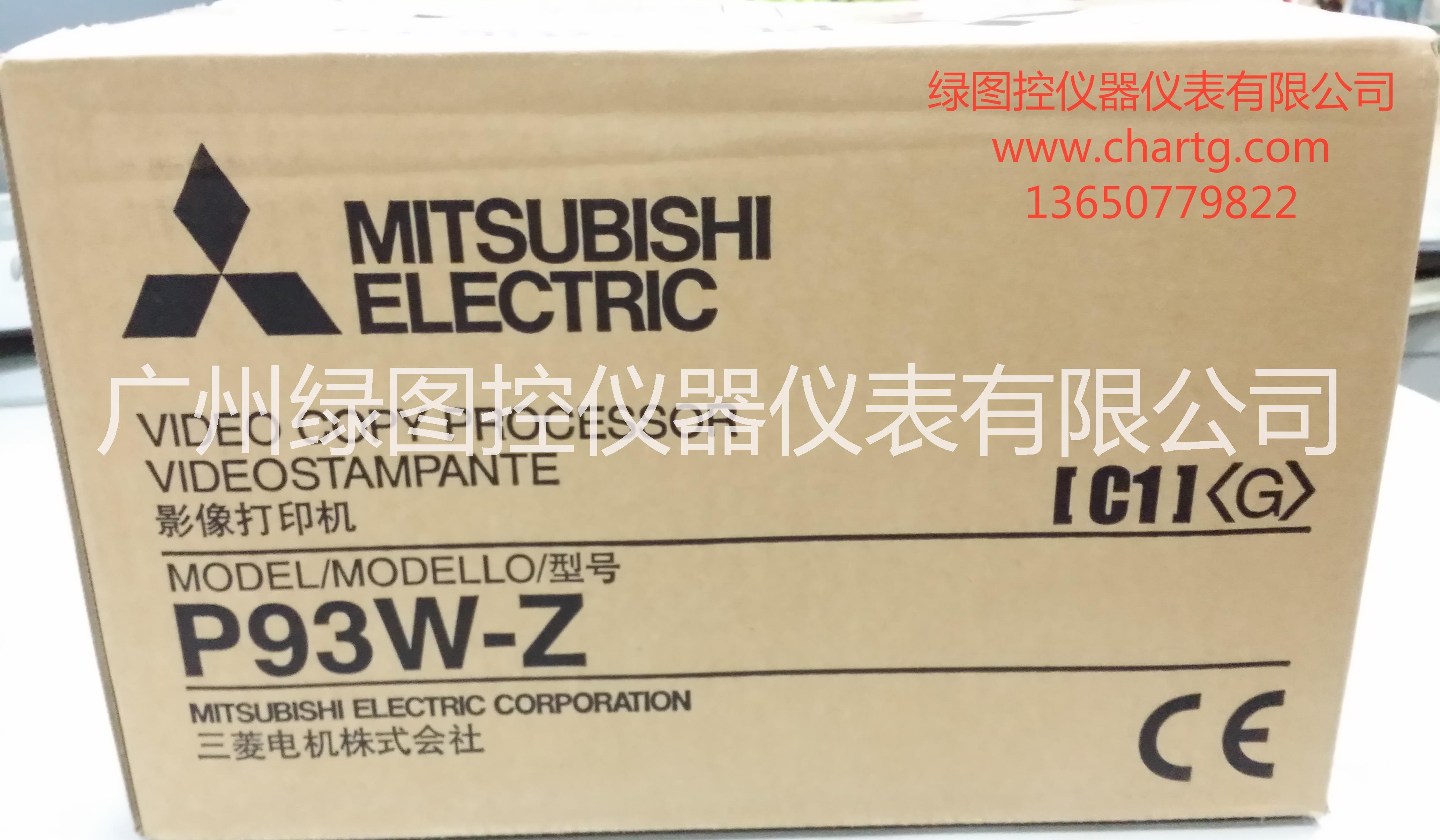 三菱打印機(jī)P93Z-W銷(xiāo)售