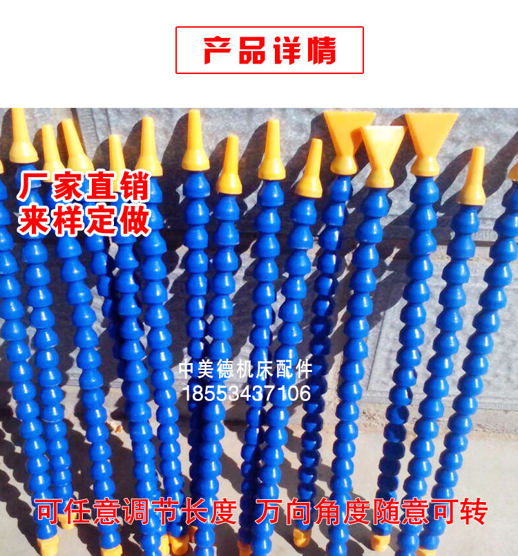 機(jī)床冷卻管圖片/機(jī)床冷卻管樣板圖 (4)
