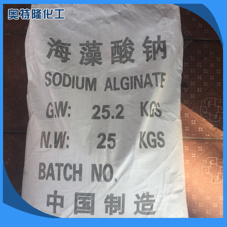 工業(yè) 印染級活性印花海藻酸鈉  工業(yè)級活性印花海藻酸鈉