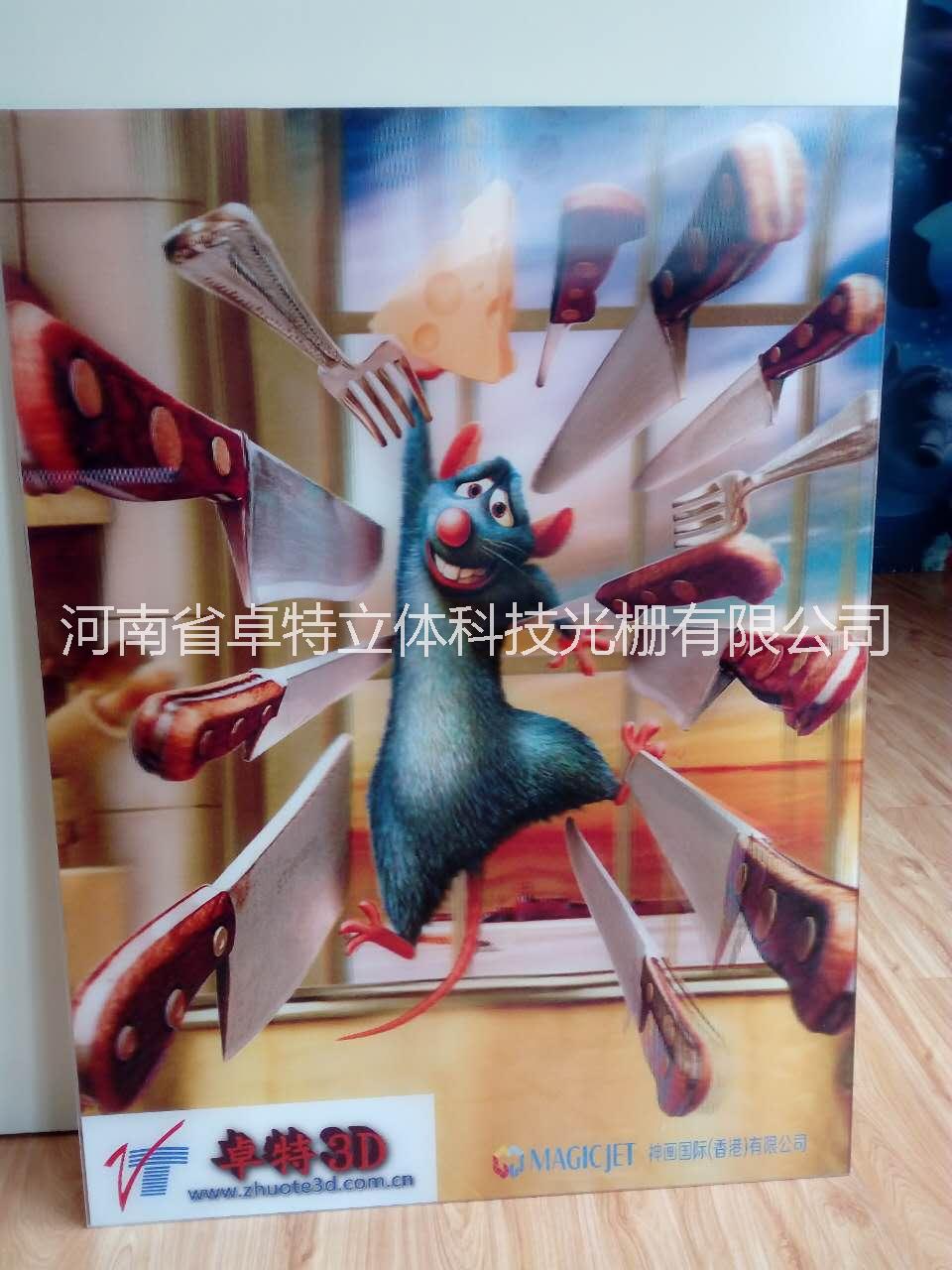 光柵立體廣告畫裝飾畫3D中堂畫圖片/光柵立體廣告畫裝飾畫3D中堂畫樣板圖 (3)