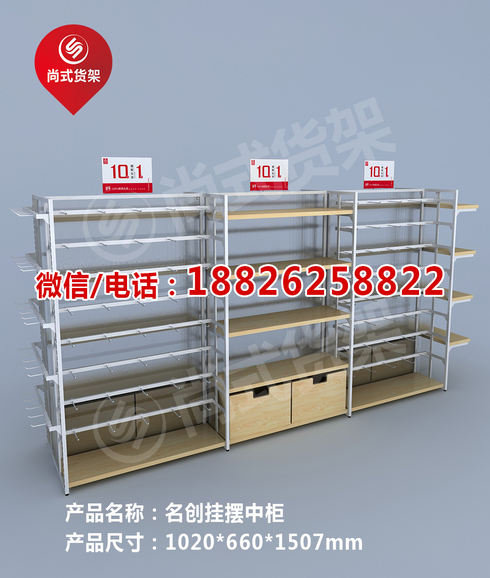 鐵木結(jié)合貨架十元店貨架 鐵木結(jié)合貨架廠家  廣州十元店貨架批發(fā)