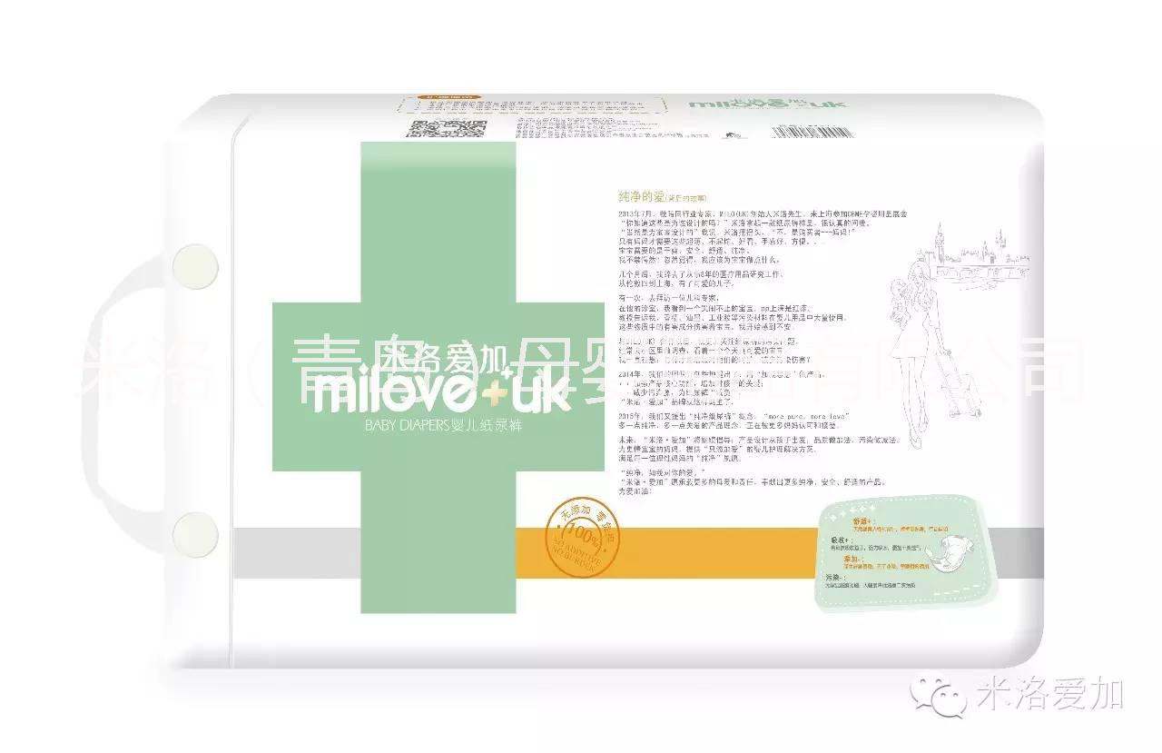 嬰兒紙尿褲圖片/嬰兒紙尿褲樣板圖 (4)