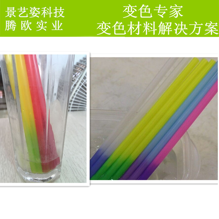 感溫變色油墨圖片/感溫變色油墨樣板圖 (4)